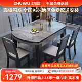 初屋 餐桌 岩板餐桌椅组合现代简约伸缩折叠圆桌家用小户型实木饭桌子 黑灰色-意大利灰岩板-实木椅 1.5m 一桌八椅