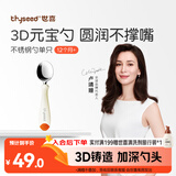 世喜儿童不锈钢勺宝宝训练勺1岁自主进食勺子元宝勺热带橙餐具单只装