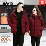 雅鹿【雅鹿专版】红色短款羽绒服2025冬季加厚款90绒时尚洋气保暖外套 红色【男女同款】 XS （建议80-105斤）