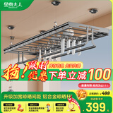 金贵夫人升降晾衣架阳台手摇晾衣四杆室内折叠晒衣架 黑2.4米+加宽+母婴夹