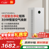 米家【家电国家补贴】小米空气净化器5Pro 家用除甲醛除菌除过敏原