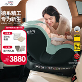 宝得适（BRITAX）宝宝儿童安全座椅0-4岁360度旋转汽车ISOFIX硬接口双面骑士PLUS 双面骑士PLUS松石绿