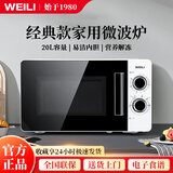 威力（WEILI）20L快捷家用微波炉家用小型高效速热旋钮操控简易操作易清洁内胆20MX68-L