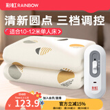 彩虹电热毯小功率电褥子安全家用调温型学生宿舍加热取暖电毯子电热垫 【三档调控 安全舒缓】180*100cm单人款