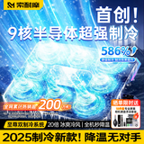 索耐摩【全网热销100万|半导体制冷】笔记本散热器半导体制冷游戏本降温神器平板电脑支架立式风压式水冷