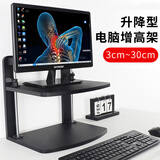 多立佳台式电脑显示器显示屏增高架托垫高支架办公室桌面上可调节升降式 B款磨砂黑（适合台式、笔记本）