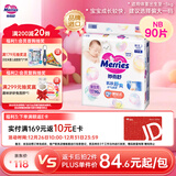 花王品牌进口妙而舒纸尿裤NB90片(出生-5kg)新生儿婴儿尿不湿安心锁水