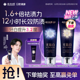 云南白药新品光钻白系列 美白牙膏亮白去黄去渍抗敏抗龋桂花105g+缤果105g