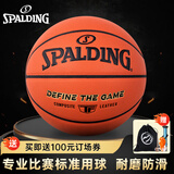 斯伯丁（SPALDING）7号比赛PU室内外耐磨成人青少年儿童篮球