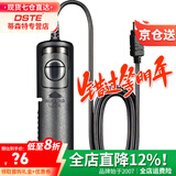 蒂森特（dste） 快门线 适用于佳能适用于尼康适用于索尼奥林 巴斯三 星宾 得 B门连拍快门控制线 T-DB50适用尼康D5600D7100等