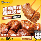 周黑鸭（ZHOUHEIYA）【中保盒装】甜辣鸭脖锁骨鸭翅根麻辣甜零食 武汉特产零食 【川香麻辣味】卤鸭脖150g