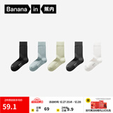 蕉内（Bananain）银皮301S袜子女士新疆精梳棉10A抗菌防臭透气船袜短中长筒秋冬5双 [长筒]黑灰白蓝绿 5双 均码