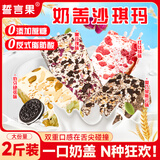 誓言果奶盖沙琪玛伯牙绝弦味奥巧慕斯白桃乌龙黑巧玫瑰沙琪玛糕点1000g