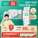 全棉时代【孙颖莎同款】洗脸巾 80抽*4包加厚抽取悬挂式一次性100%棉柔巾