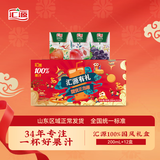 汇源100%果汁饮料纯果汁多口味混合装礼盒200ml*12盒节日送礼年货节