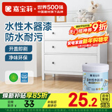 嘉宝莉（CARPOLY）水性木器漆改色家具翻新漆衣柜木门改色油漆环保涂料 白色0.5kg