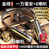 MuJian【柏林之声丨2026年金榜新款】挂脖式蓝牙耳机插卡运动颈挂无线降噪长续航大电量 至尊版-六喇叭-一万毫安+蓝牙5.4 蓝牙5.4/可为手机充电/AI声控