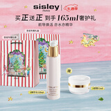 Sisley希思黎抗皱精华水150ml护肤品套装圣诞礼物【效期至26年10月】