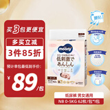 MOONY皇家系列婴儿纸尿裤新生儿尿不湿日本进口 男女通用NB62片(0-5kg)