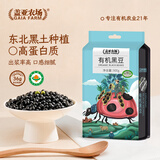盖亚农场有机黑豆1.8斤可打豆浆无染色真空装东北五谷杂粮粗粮粥米饭伴侣