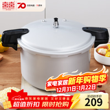 双喜 高压锅压力锅燃气锅电磁炉明火通用快煮煲汤大容量多人 双手柄大容量/9-11人 28cm 11L