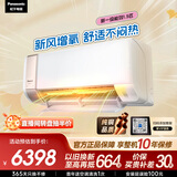 松下空调醇风二代1.5匹新一级能效省电新风挂机铜管 多重过滤除菌健康风 原装压缩机CS-J13AKT10