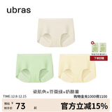 ubras无尺码包臀无痕隐形高弹女士内裤女7A抗菌棉裆平角裤-3条装均码