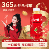 冠芳山楂树下山楂汁500ml*15瓶鲜果榨果汁饮料年货新年送礼整箱装
