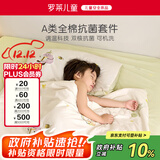 罗莱儿童（luolaikids）A类100%纯棉床上四件套女孩全棉被套床单床上用品1.5米床200*230