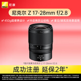 尼康（Nikon）Z 17-28mm f/2.8全画幅微单镜头 广角变焦镜头 人像