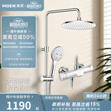 摩恩（MOEN）智能淋浴增压恒温花洒喷头恒温龙头淋雨器套装花洒91071 龙头+手持+顶喷