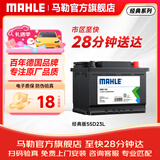 马勒（MAHLE）汽车电瓶蓄电池55D23L适配雅力士花冠卡罗拉逸致名图朗动悦动