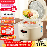 荣事达（Royalstar）电饭煲电饭锅家用2-3人智能预约煮粥煲汤煮饭锅多功能保温陶瓷釉奶油白带蒸笼3升RFB-S30N6（Y）
