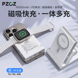 PZOZ【国家3C认证】三合一磁吸无线充电器宝适用苹果iphone17pro手机S11手表Apple Watch耳机座Magsafe 10000毫安+底座