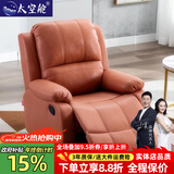 太空舱 头等沙发单人休闲午休懒人沙发椅电动多功能摇摇椅电竞椅真皮 西柚红-科技布 一人位 手动坐躺+可摇可转