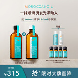 摩洛哥油（Moroccanoil）护发精油100ml修护干枯头发受损亮泽防毛躁女士生日送礼新年礼物 100ml 经典版(适合所有发质)
