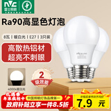 雷士（NVC）LED灯泡球泡e27大螺口大功率光源节能灯8瓦暖白光3只装 二级能效