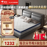 顾家家居（KUKA）椰棕偏硬床垫青少年老人护脊床垫梦想垫硬享版1.8X2.0米京仓闪发