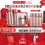 丸美四抗3.0套装 青春丝滑水乳面霜护肤品礼盒紧致抗皱抗氧淡细纹礼物