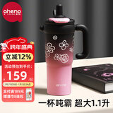 恩尼诺大容量保温水杯带吸管女士冰霸杯高颜值陶瓷内胆大学生办公杯子 乌玫黑 1100ml