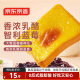 京东京造岩烧蓝莓吐司500g/箱 乳酪吐司面包手撕代餐零食点心早餐