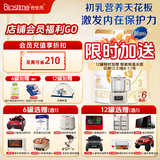 合生元（BIOSTIME）【品牌直供】派星婴幼儿配方奶粉3段350/700/800g（12-36个月） 3段 800g 12罐 【选送儿童电动越野车】