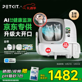 小佩智能全自动猫砂盆可视猫厕所MAX PRO2电动铲屎一键换砂开放式隔臭
