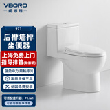 威博朗 后排马桶威博朗墙排地下室污水提升器配套后排坐便器冲水马桶 971单个马桶无配件不包安装