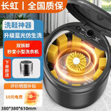 长虹洗鞋机家用全壁刷自动刷鞋机擦鞋机洗鞋神器免拆鞋带全方位洗脱一体鞋衣两用蓝光抑菌 豪华黑【全壁刷+蓝光强去污】超强力电机