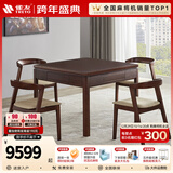 雀友中式全自动麻将机一体餐桌两用家用低噪实木电动麻将桌H360S万象 【单桌+归一椅】配仿玉石牌