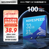 移速（MOVE SPEED）32GB内存卡TF（MicroSD）存储卡U3 V30 A1 C10 4K行车记录仪&监控摄像头手机平板相机储存卡高速款