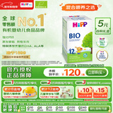 喜宝（HiPP）德国经典有机儿童成长奶粉12+段（1-6岁）600g/盒 效期26.08