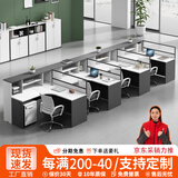美轩戈现代简约板式职员办公桌椅组合电脑桌屏风工作位卡座财务桌 F型四人位左柜 带椅子