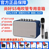 尚好S5小音箱电吹管专用便携式音箱萨克斯户外直播演奏蓝牙音响 S5深海蓝+M1无线话筒